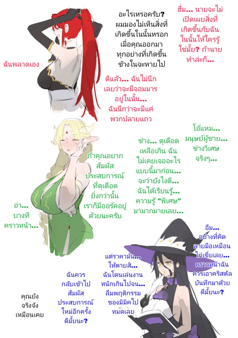 ทาสหมูตัวเมีย 2